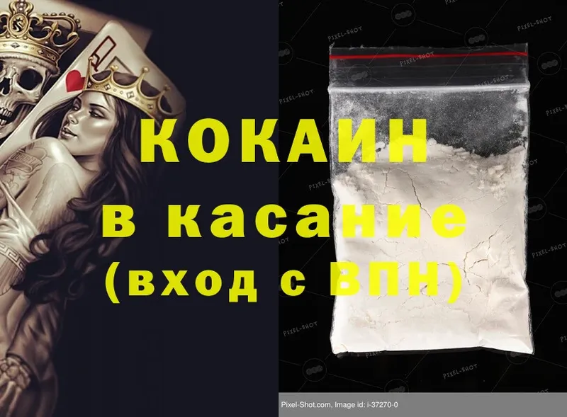 наркота  Аксай  Cocaine Эквадор 